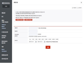 부산은행 빠른조회서비스					 					 인증 화면